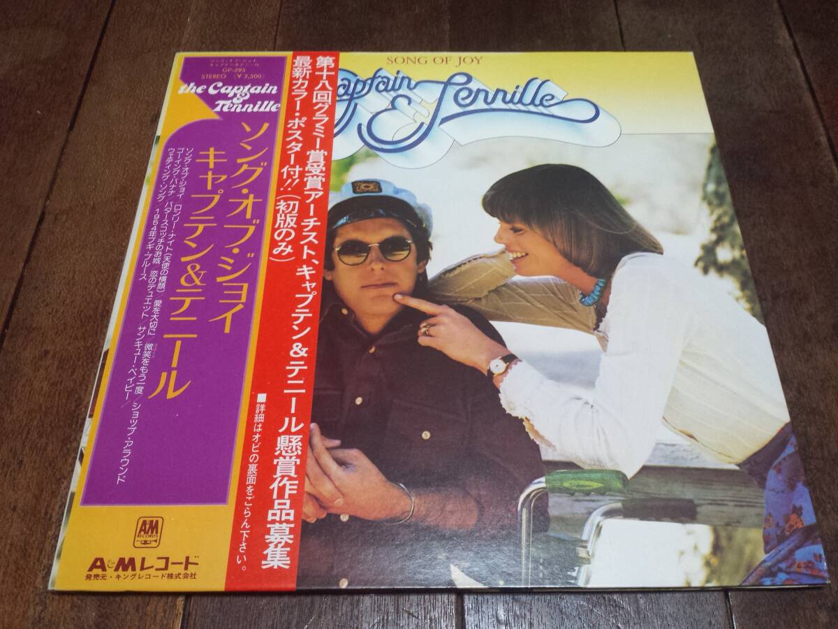 超美盤 Captain & Tennille /Song Of Joy拍卖