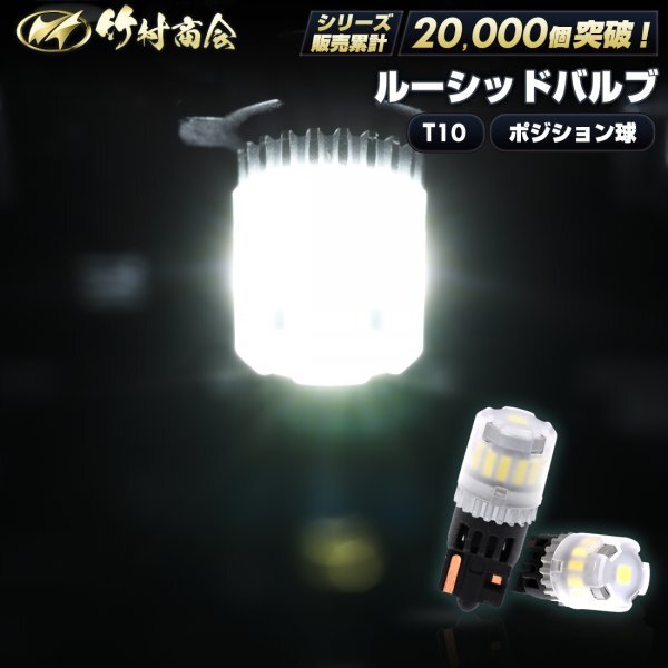 【1個売り】 24v led t10ウェッジ球 ホワイト ポジションランプ ルームランプ 1個売り 無極性 12v led トラック デコトラ 竹村商会拍卖