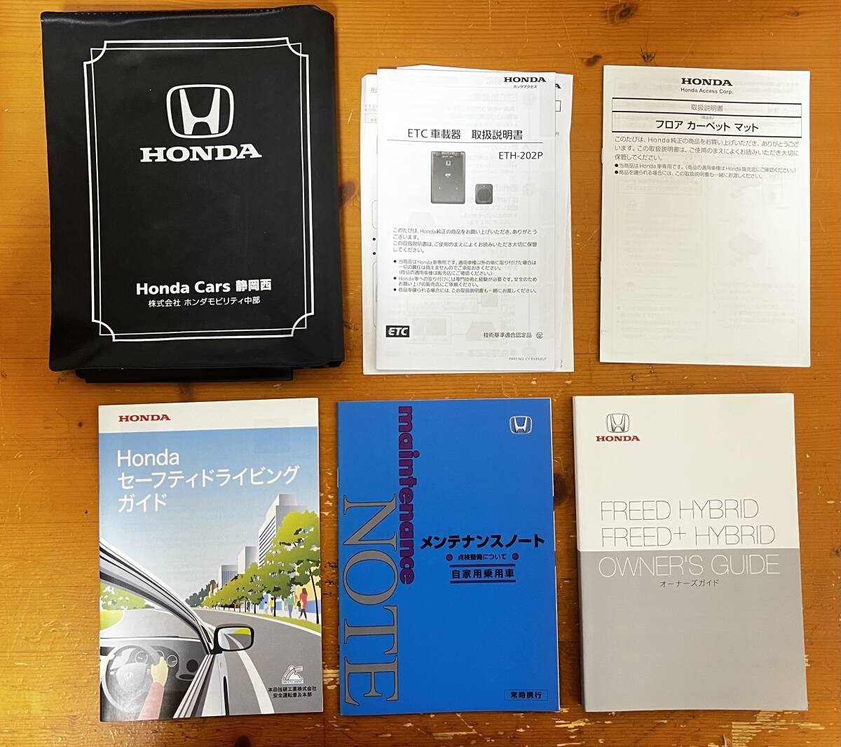 フリード ハイブリッド GB7 ホンダ 取扱説明書拍卖