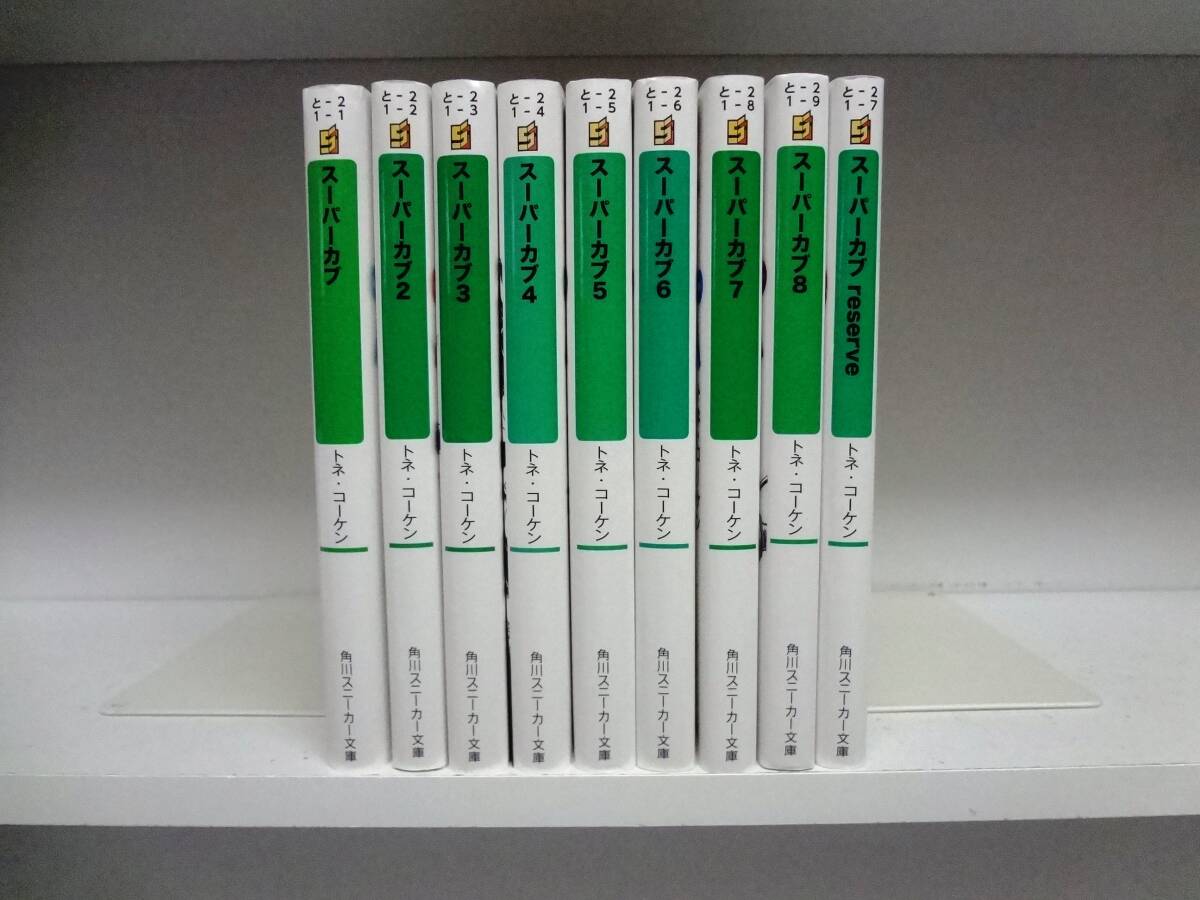 小説 スーパーカブ☆全8巻+リザーブ☆トネ・コーケン拍卖