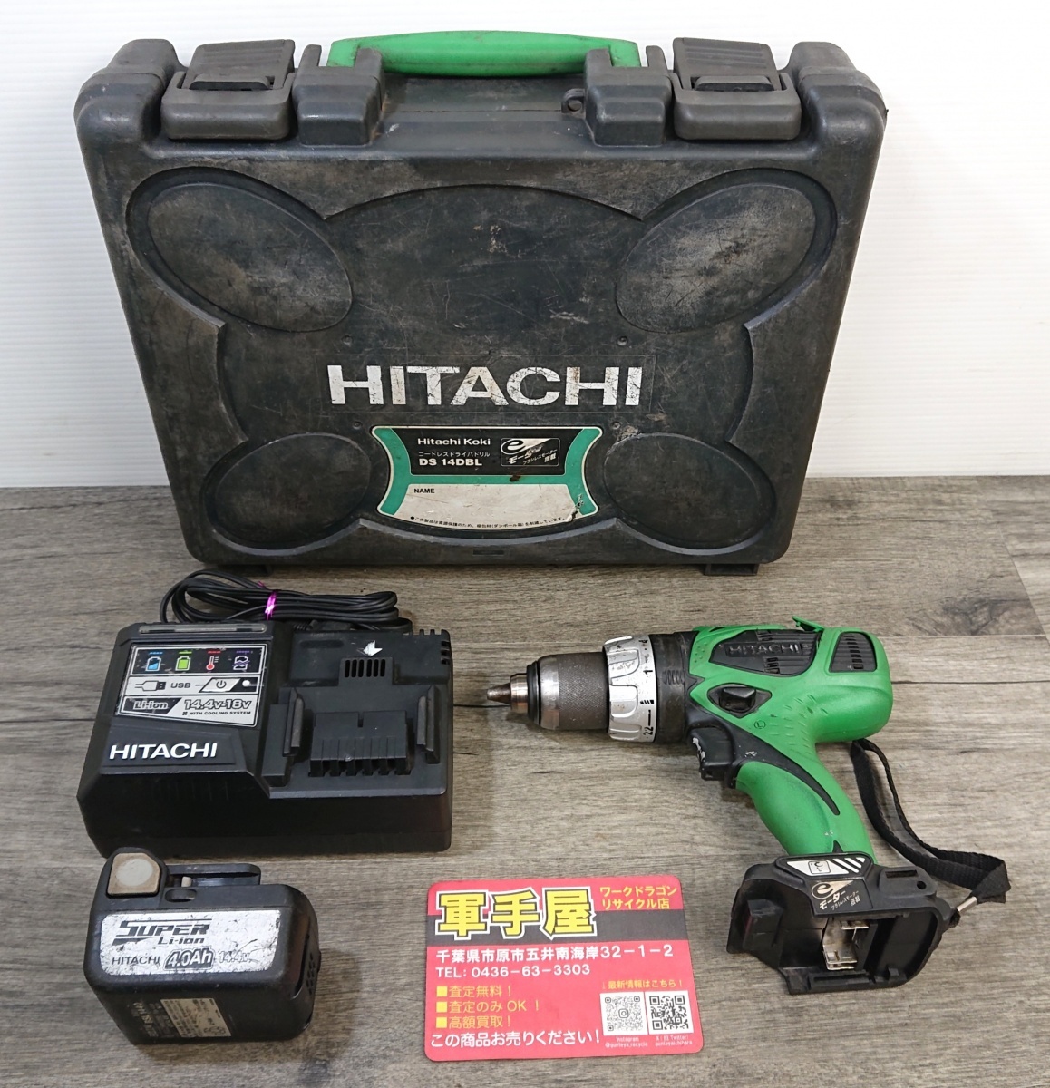 【 HITACHI / ヒタチ 】 DS14DBL 充電式 13㎜コードレスドライバドリル 14.4V 充電器/バッテリー×1/ケース付拍卖