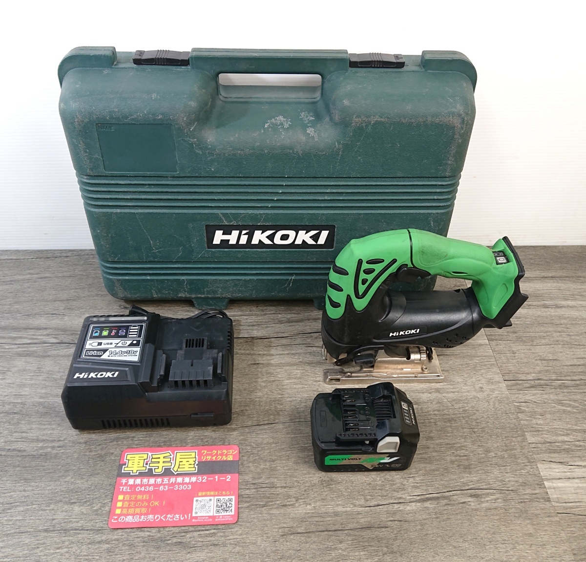 【 HiKOKI / ハイコーキ 】 CJ18DSL(LXPK) 充電式ジグソー 18V (バッテリー×1/充電器/ケース付)拍卖