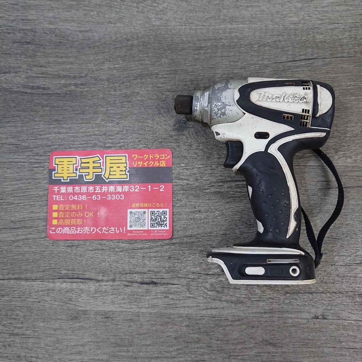 【 マキタ / Makita 】 TD130D インパクトドライバ 18V 本体のみ ※異音有り拍卖