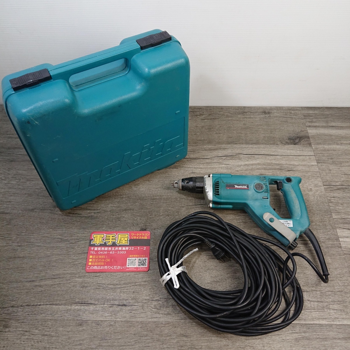 【 マキタ / Makita 】 6813 ボード用スクリュードライバ拍卖