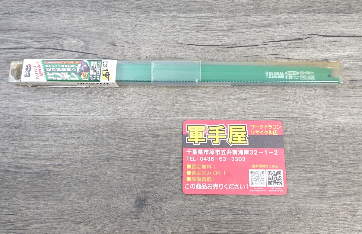 未使用品【 モトユキ / MOTOYUKI 】PWS-4208 グローバルソー パイプソーブレード 5枚入 ※未開封品(ケース汚れ)拍卖