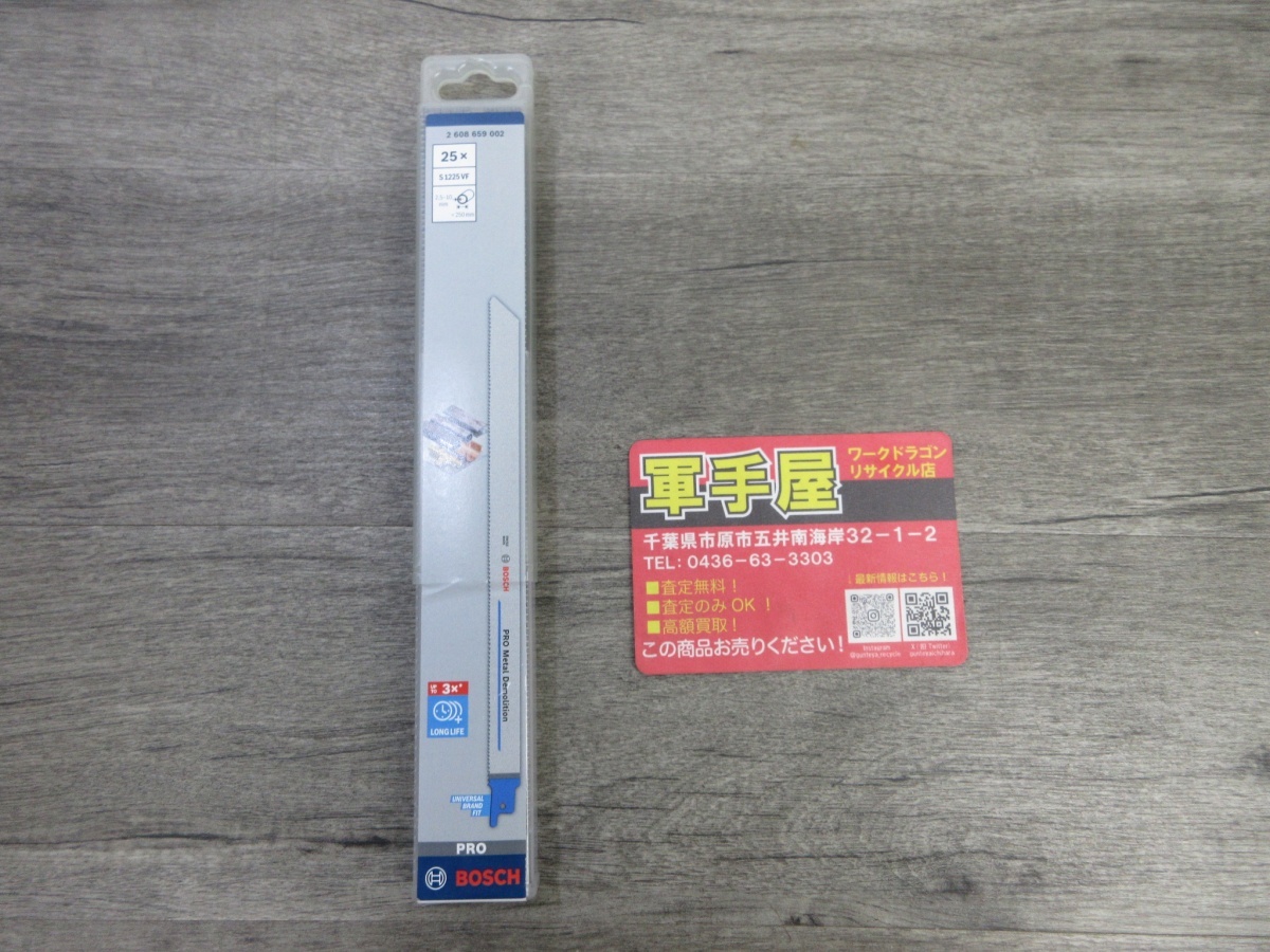 未使用品【 BOSCH / ボッシュ 】 S1225VF セーバーソーブレード 金属用 替刃 25枚入 全長300mm拍卖