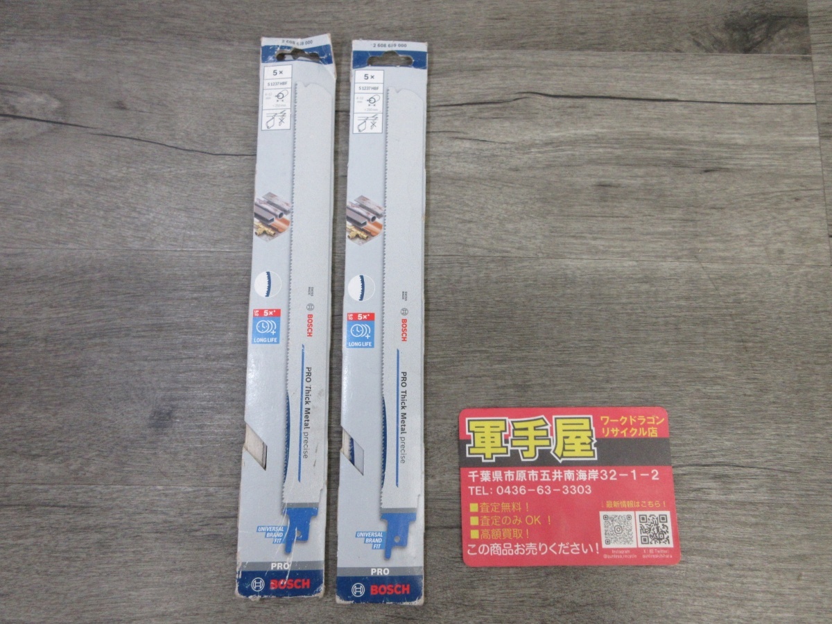 未使用品【 BOSCH / ボッシュ 】 S1237HBF セーバーソーブレード 5枚×2個セット 金工用 全長300mm拍卖