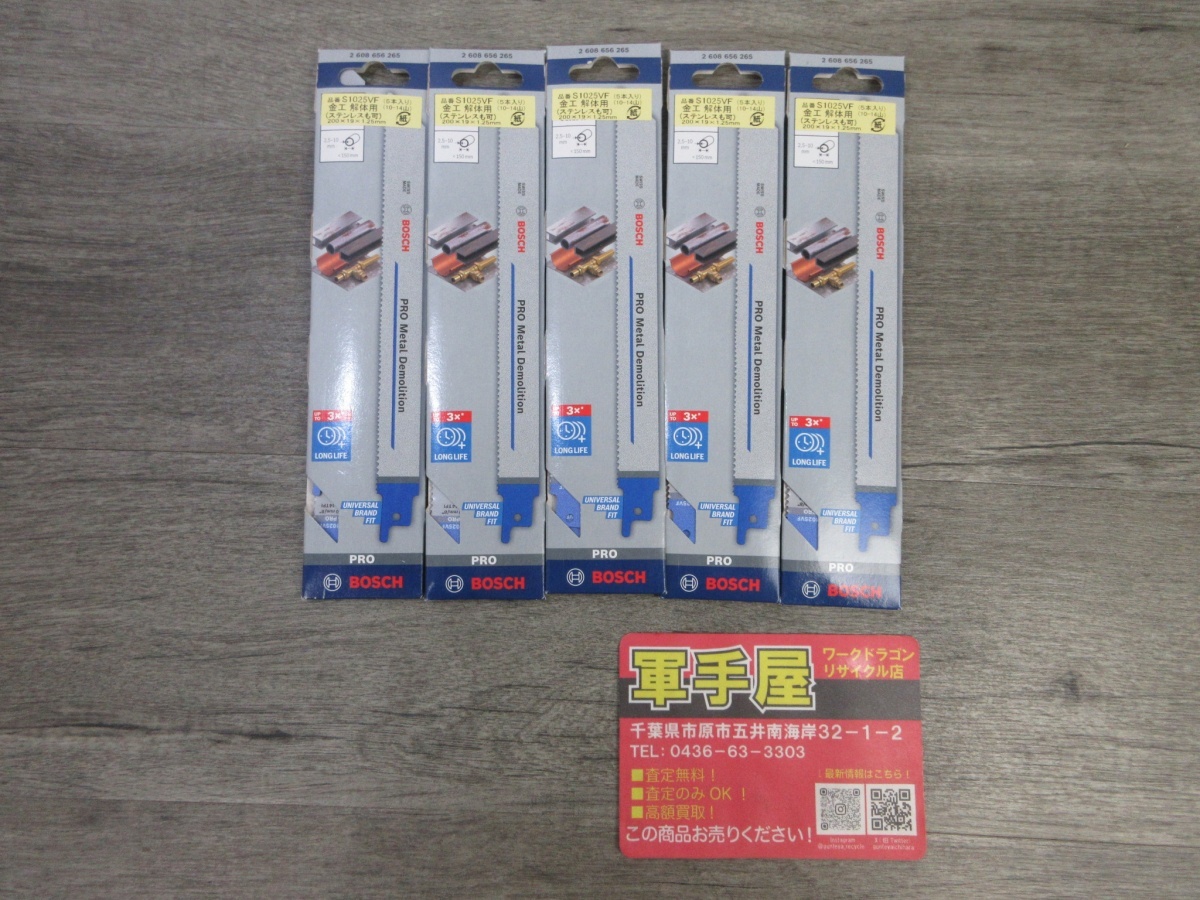 未使用品【 BOSCH / ボッシュ 】 S1025VF セーバーソーブレード 金属用 5枚×5個セット 全長200mm拍卖