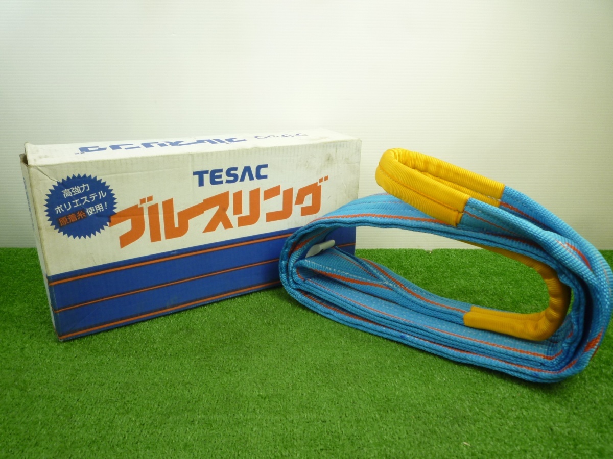 未使用品【 デザック 】 ブルースリング 100×2.0 3.2t拍卖