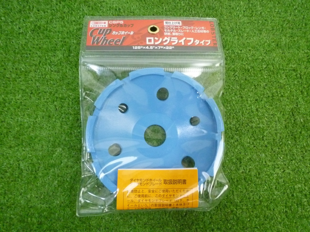 未使用品【 ロブスター / ロブテックス 】 CSP5 CSP-5 ダイヤモンドカップホイール シングルカップ 乾式 研削用 3536拍卖