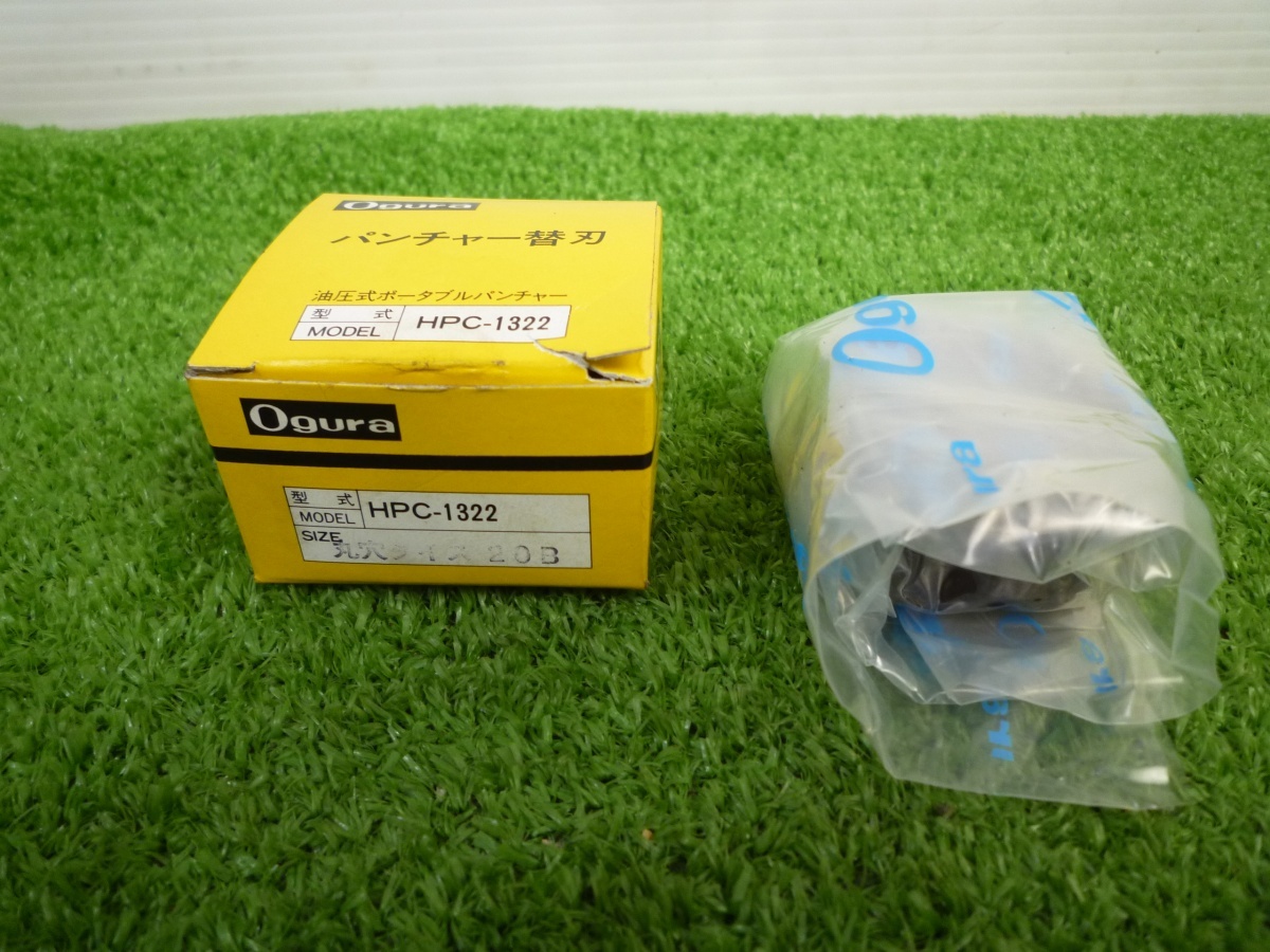 未使用品【 オグラ / Ogura 】HPC-1322用替刃 丸穴ダイス 20B拍卖
