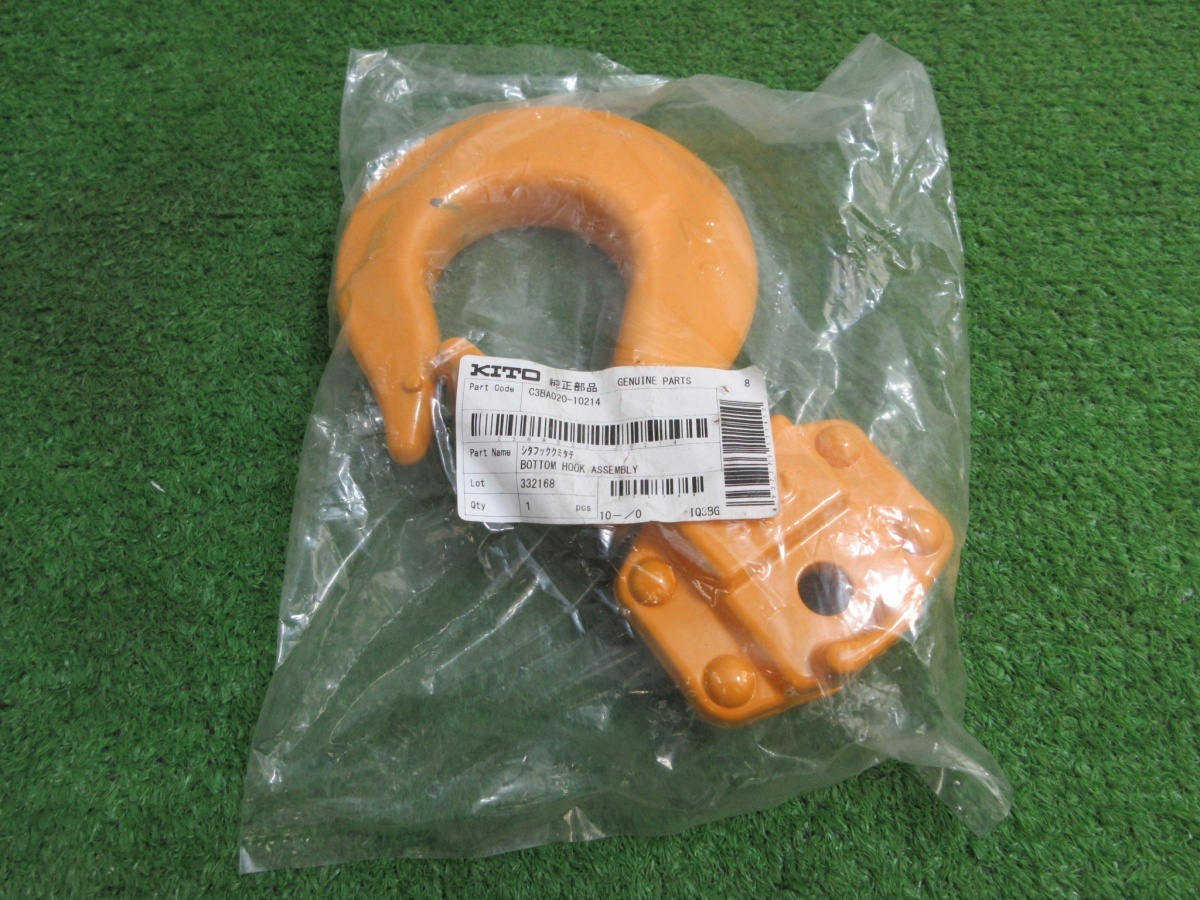 未使用品【 KITO / キトー 】 C3BA020-10214 下フック 2t チェーンブロック拍卖