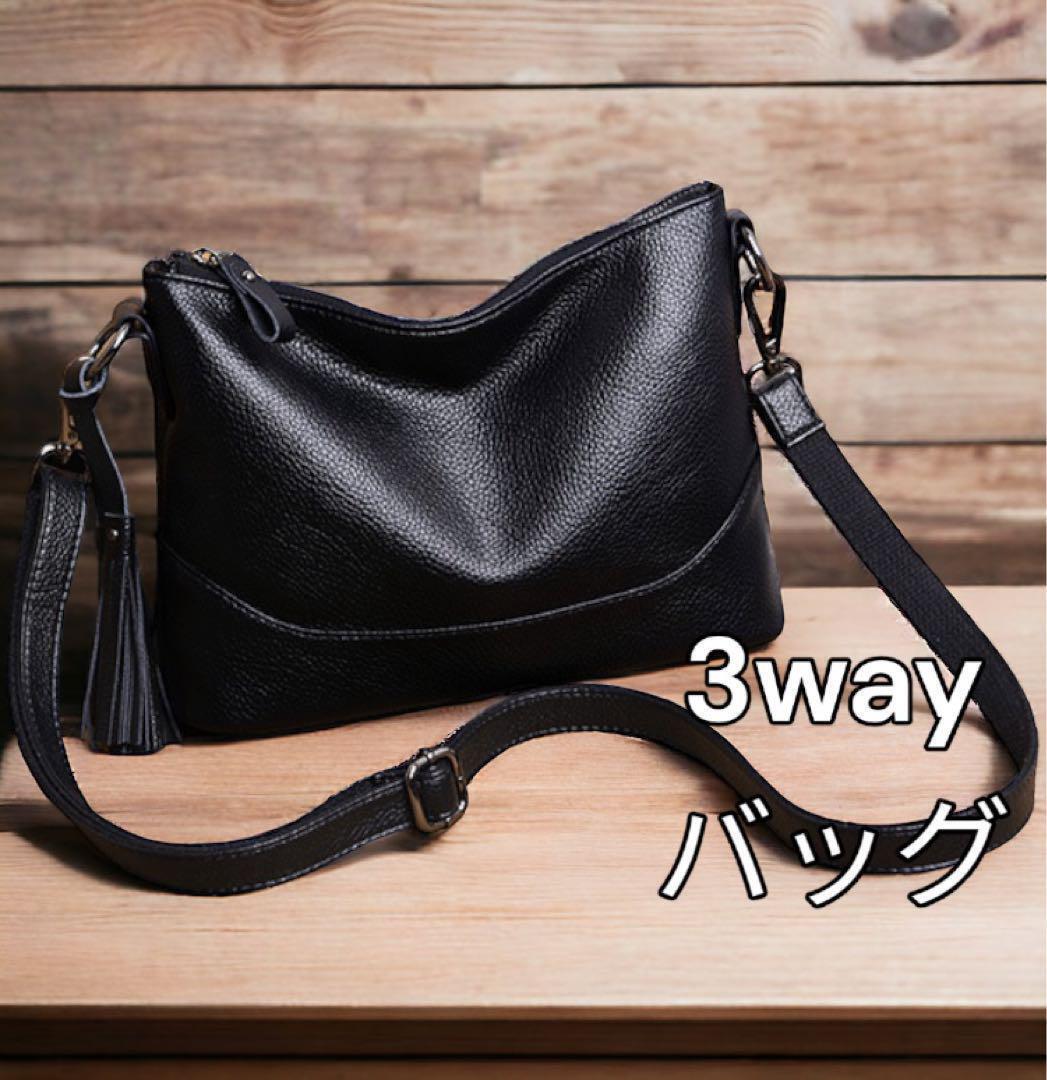 ショルダーバッグ 本革 牛革 3wayバッグ 上質 ハンドバッグ クラッチバッグ 斜め掛け 肩掛け 高品質 軽量 新品 黒色 送料無料 最短発送 拍卖