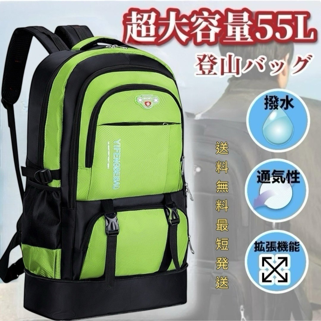 リュック バックパック 大容量 防水 大型 アウトドア 55L 旅行 防災 登山 キャンプ リュックサック 登山リュック 緑色 送料無料 最短発送拍卖