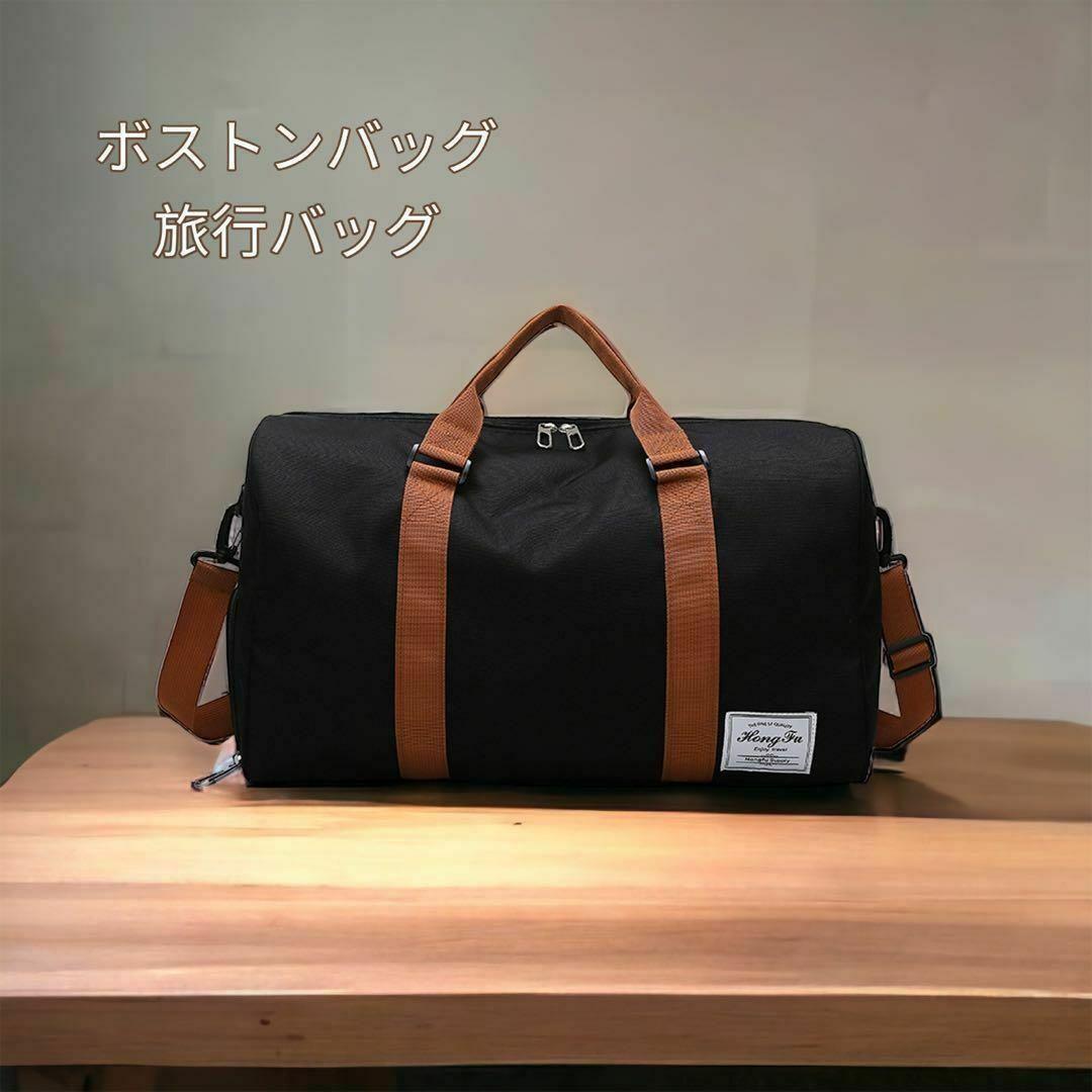 ボストンバッグ 旅行バッグ トラベルバッグ ショルダーバッグ 2wayバック 旅行 部活 斜めがけ 肩掛け シューズ収納 黒色 新品 送料無料拍卖