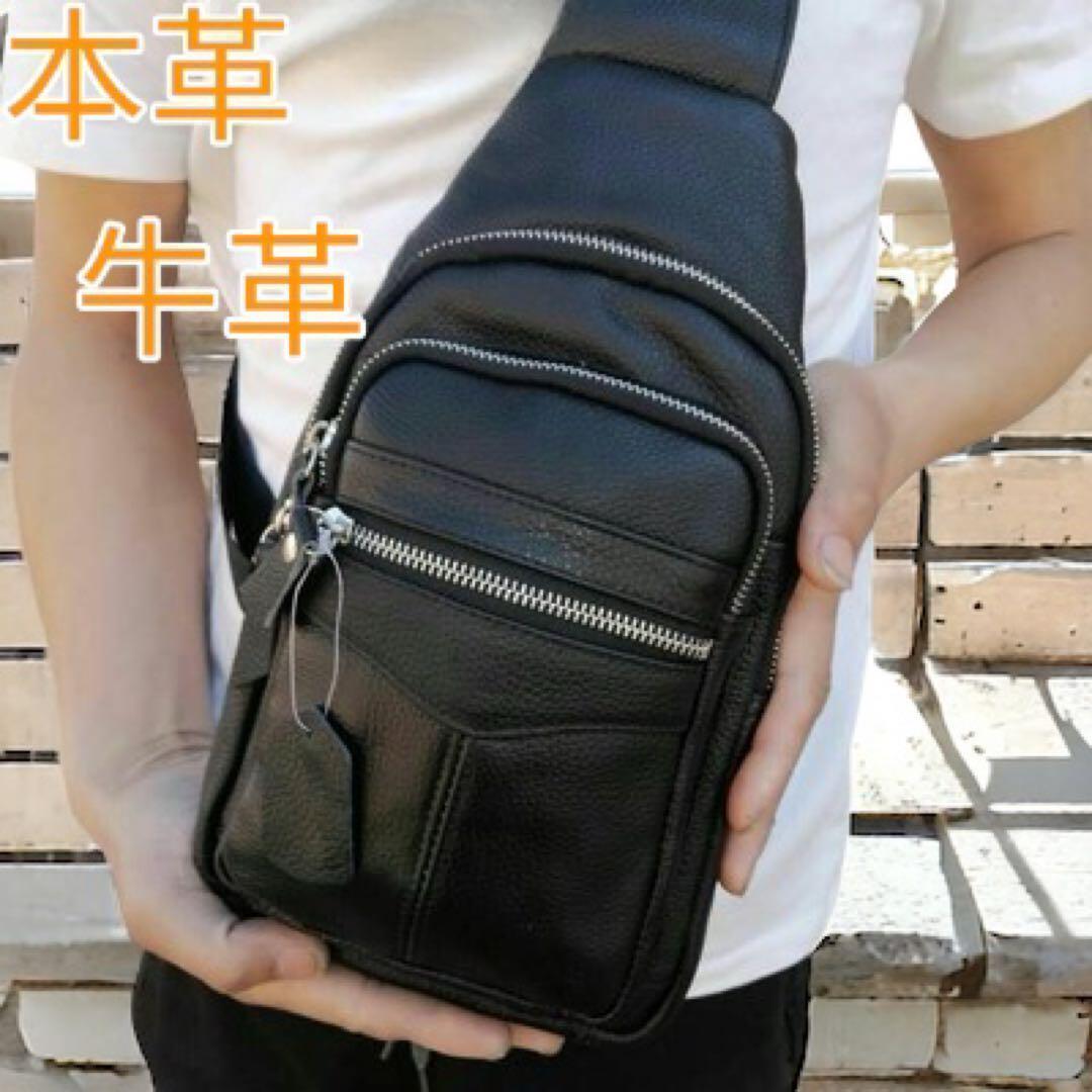 ショルダーバッグ 本革 ボディーバッグ 牛革 メンズバッグ レディースバック 斜め掛け 肩掛け 上質 黒色 ブラック 新品 送料無料 最短発送拍卖