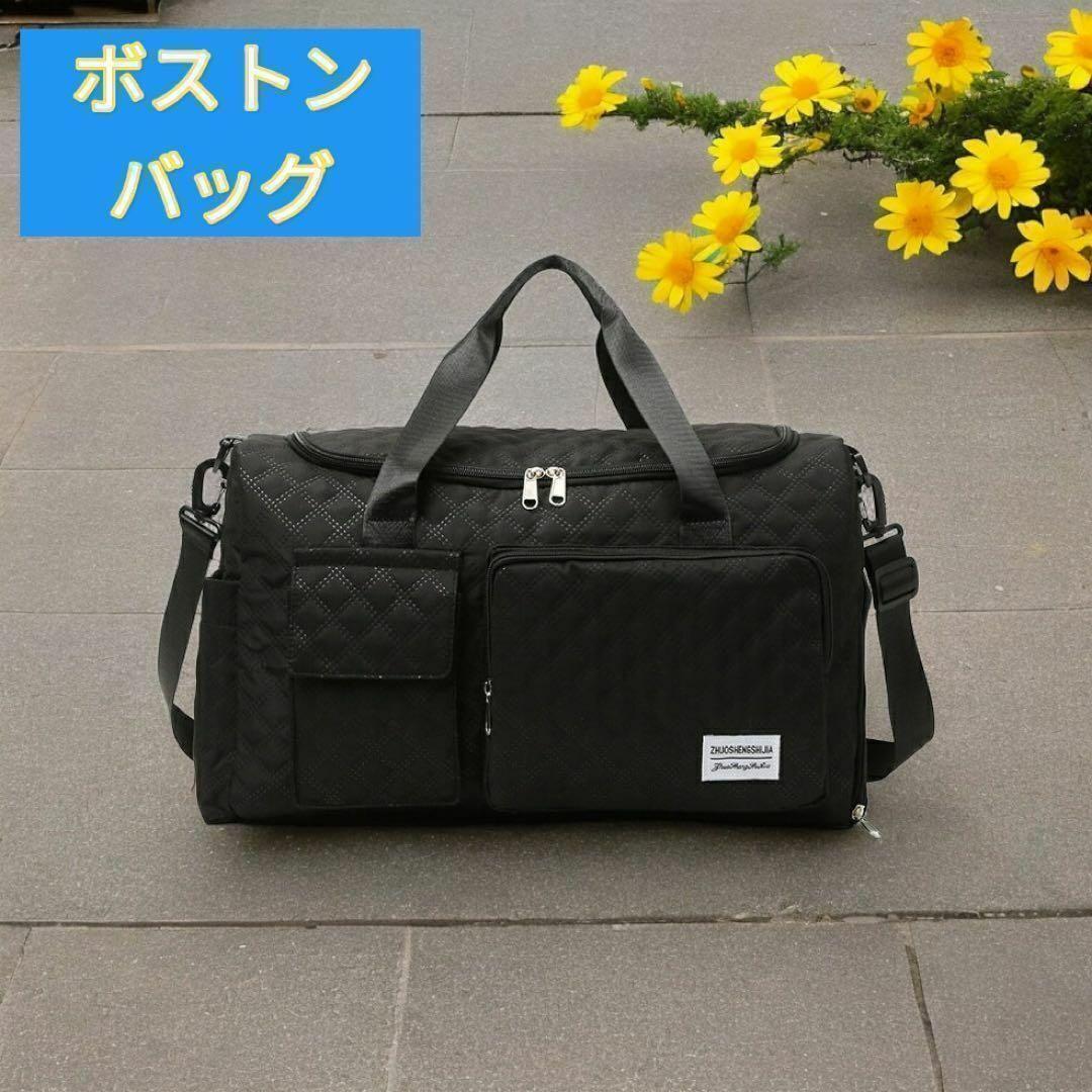 ボストンバッグ キャリーオンバッグ 旅行バッグ ショルダーバッグ 2way 斜めがけ トラベル 部活 修学旅行 黒色 新品 送料無料 最短発送拍卖