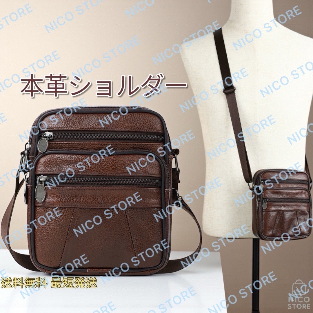ショルダーバッグ 牛革 本革 ミニショルダーバッグ スマホショルダー ショルダー 斜め掛け 肩掛け 高品質 新品 茶色 送料無料 最短発送拍卖