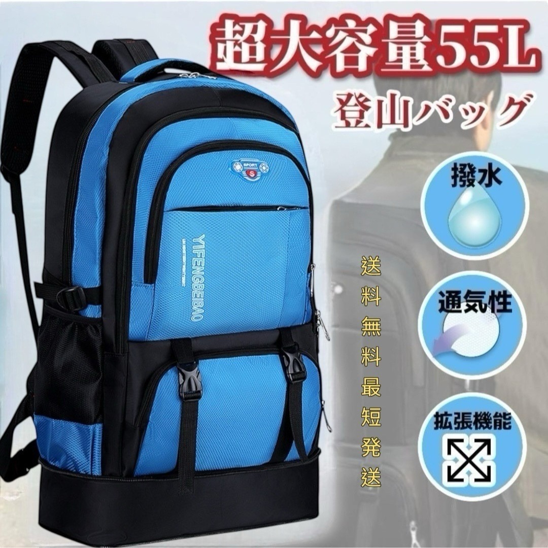 リュック バックパック 大容量 防水 大型 アウトドア 55L 旅行 防災 登山 キャンプ リュックサック 登山リュック 黒色 送料無料 最短発送拍卖