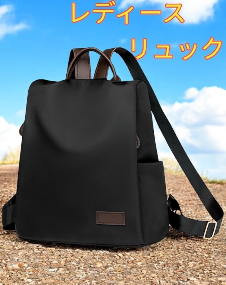 リュック レディースリュック マザーズリュック ママバッグ レディース リュックサック 防犯 軽量 新品 黒色 ブラック 送料無料 最短発送拍卖