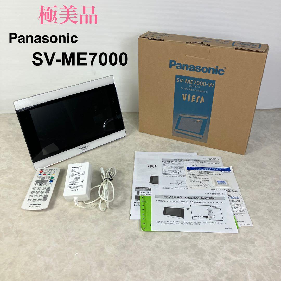 【極美品】パナソニック 10V型 液晶テレビ SV-ME7000-W拍卖