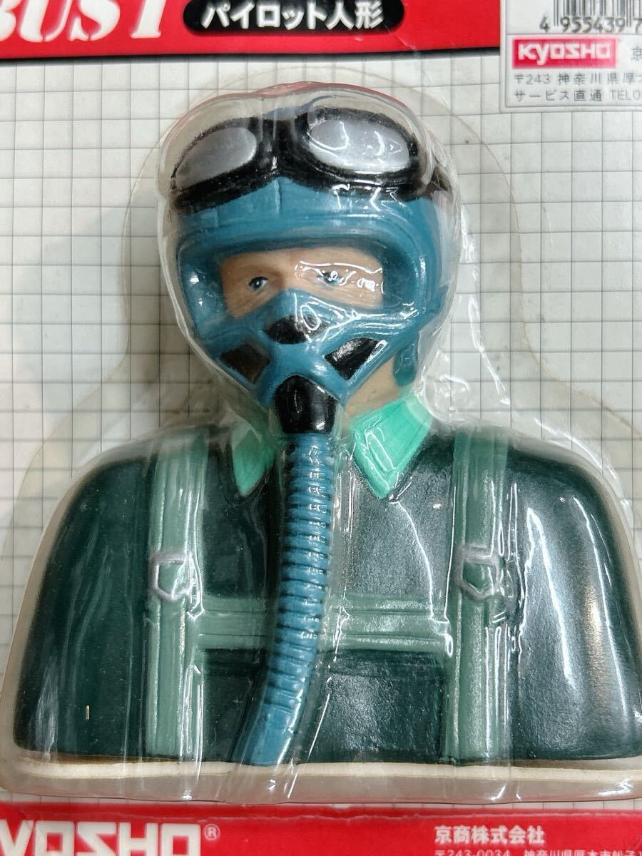 パイロット人形ジェットタイプ102S・京商拍卖