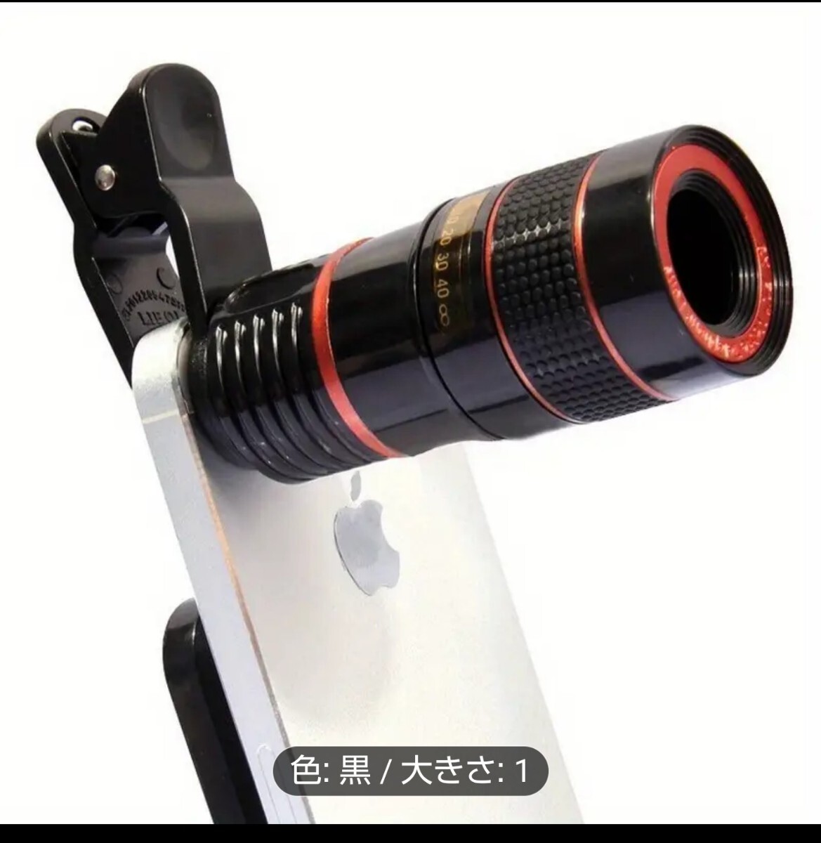 新品未使用 HD 8倍光学ズーム クリップオンスマートフォントレッチコープレンズ - PVC、電池不要、高画質ナイト撮影用特殊効果付き ①拍卖