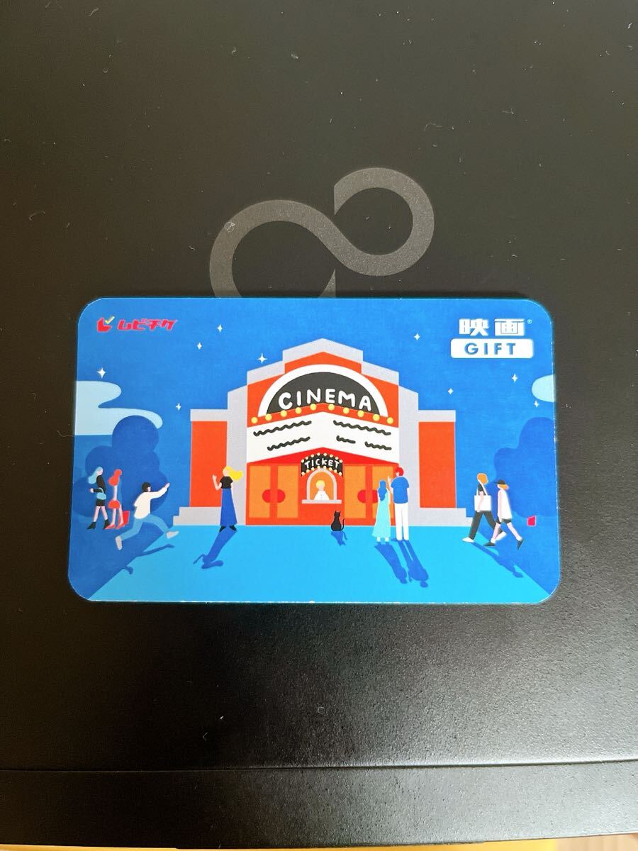 ムビチケ 映画GIFT 映画ギフト コード通知拍卖