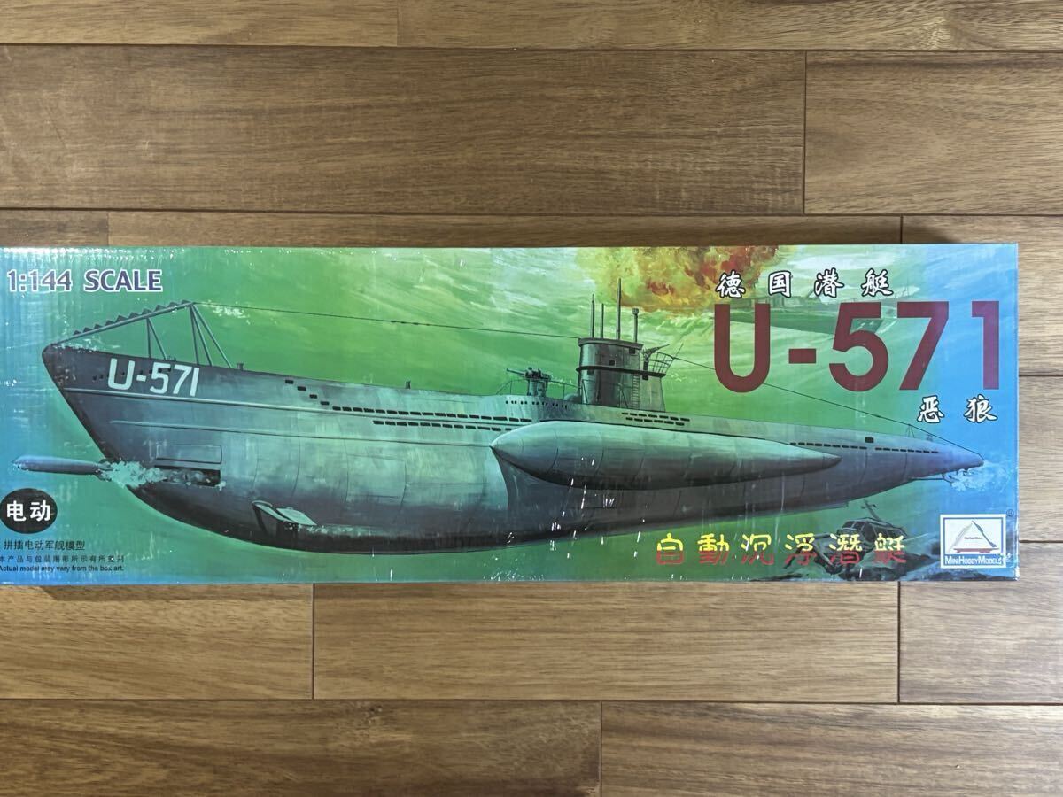 昭和のプラモデル MiniHobbyModels 1/144 中国製 U-571 自動浮沈装置 電動走行 シュリンク包装拍卖