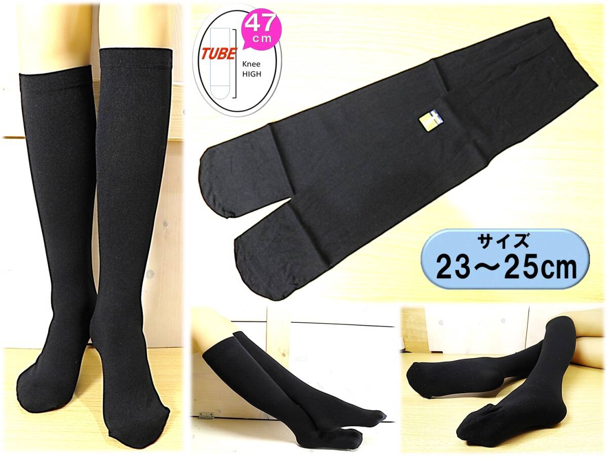 【未開封★レッグウェア】日本製◆黒 ナイロン ハイソックス◆ナイハイ◆23-25cm◆膝下ストッキング◆拍卖