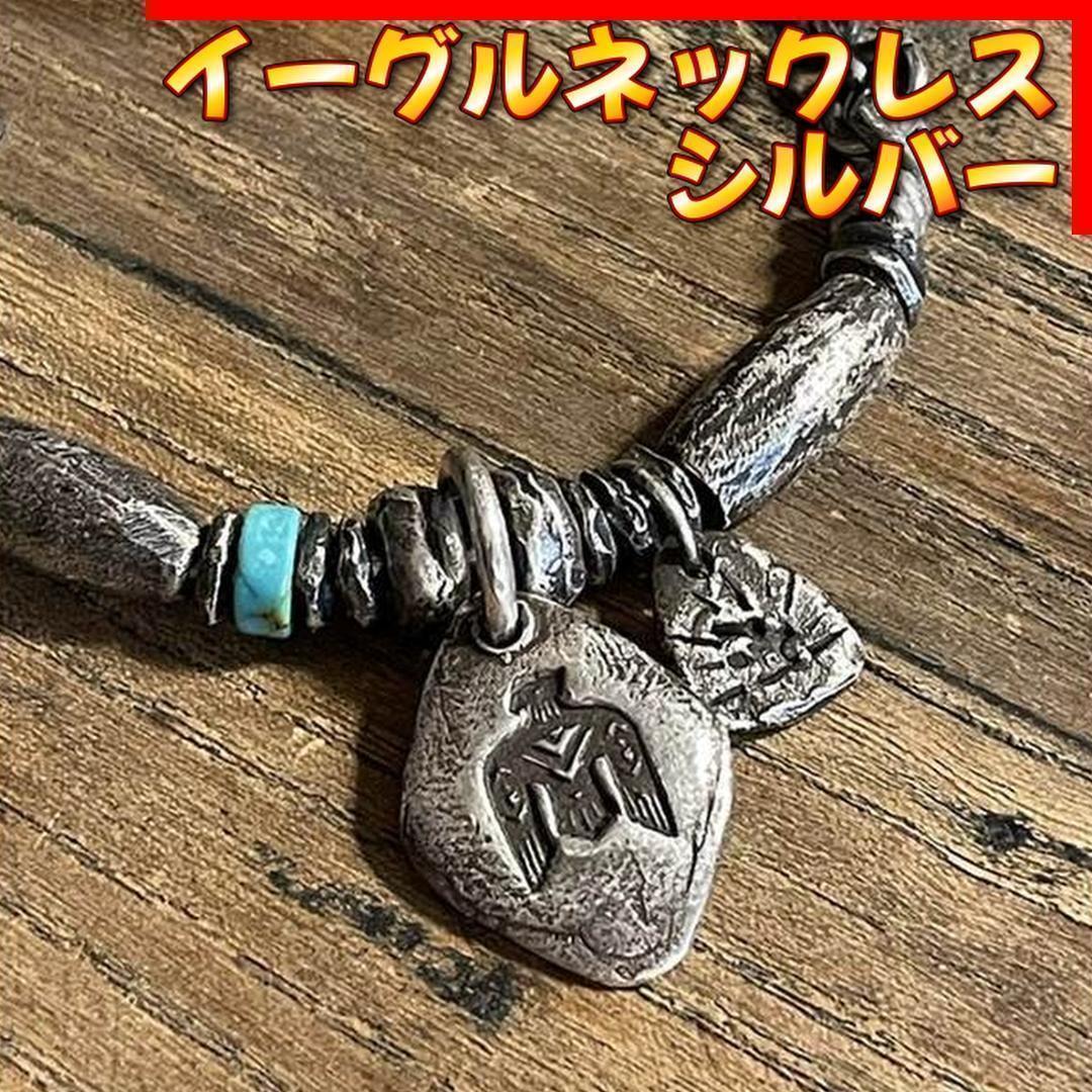 イーグル ターコイズ ネックレス ナバホ族 ヴィンテージ アメカジ メキシカン メキシカンジュエリー インディアンジュエリー メンズ拍卖