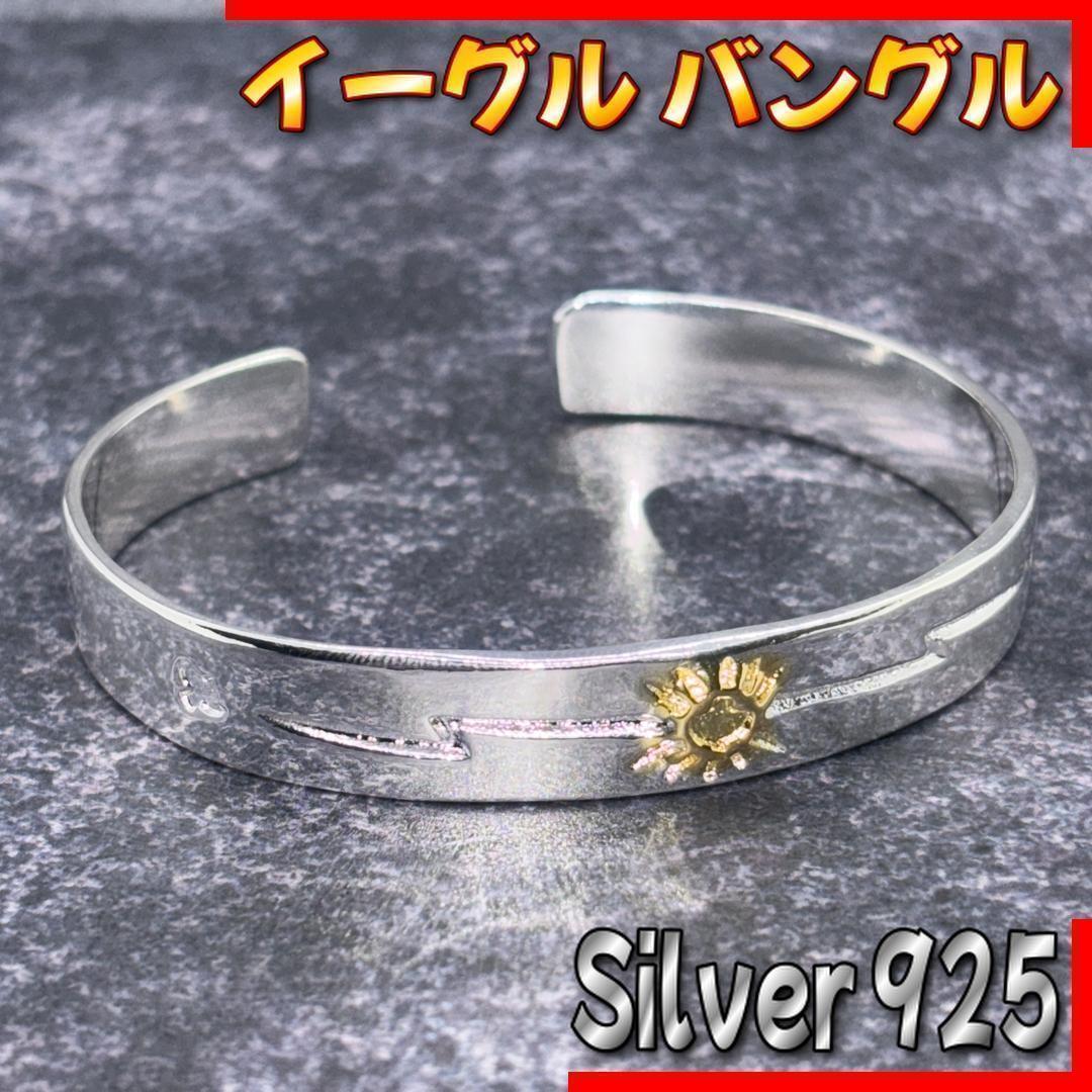 イーグル バングル ブレスレット シルバー925 メキシカン インディアン メキシカンジュエリー インディアンジュエリー レディース拍卖