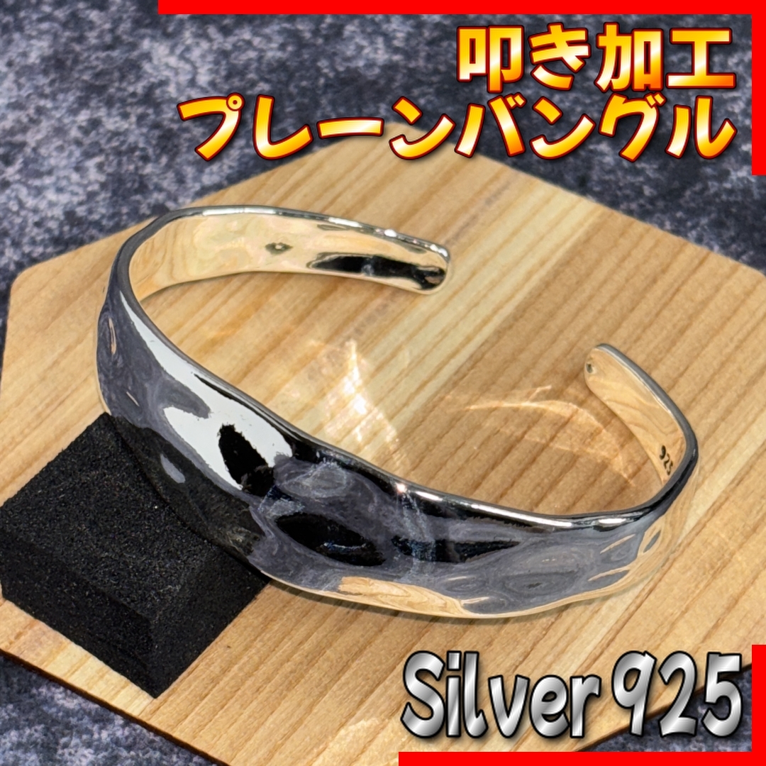 たたき プレーン バングル ブレスレット メキシカンジュエリー インディアンジュエリー シルバー925 メキシカン インディアン レディース拍卖