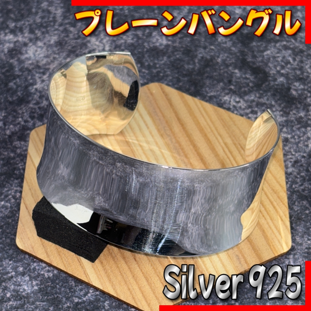 プレーン バングル ブレスレット メキシカン シルバー 925 メキシカンジュエリー インディアン インディアンジュエリー レディース拍卖