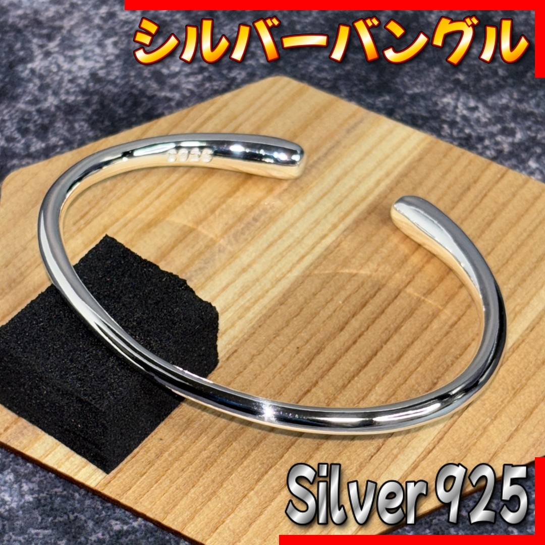 バングル シンプル 丸み ブレスレット シルバー925 メキシカン インディアン メキシカンジュエリー インディアンジュエリー メンズ拍卖