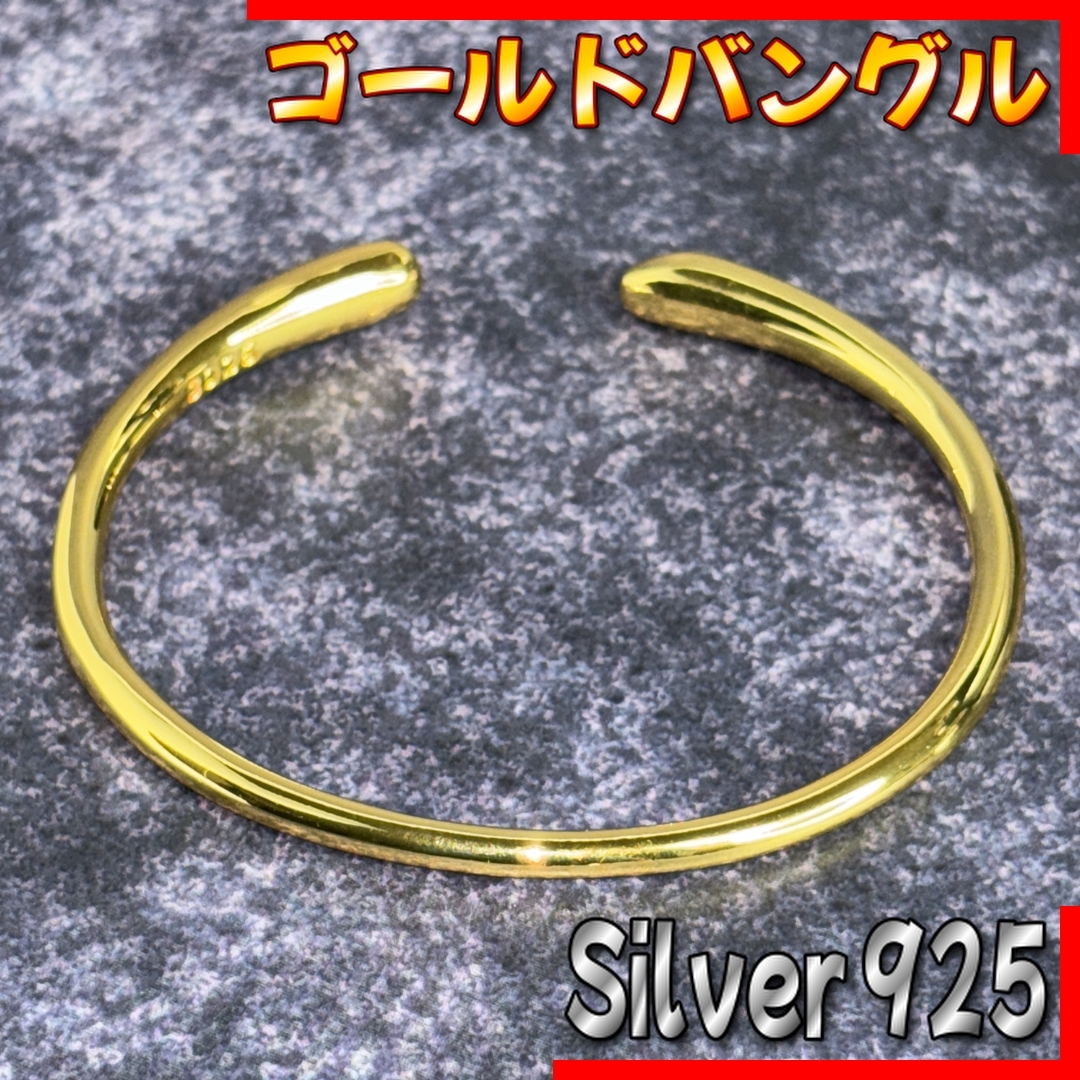 ゴールド シンプル 丸み バングル シルバー925 メキシカン インディアン メキシカンジュエリー インディアンジュエリー メンズ拍卖