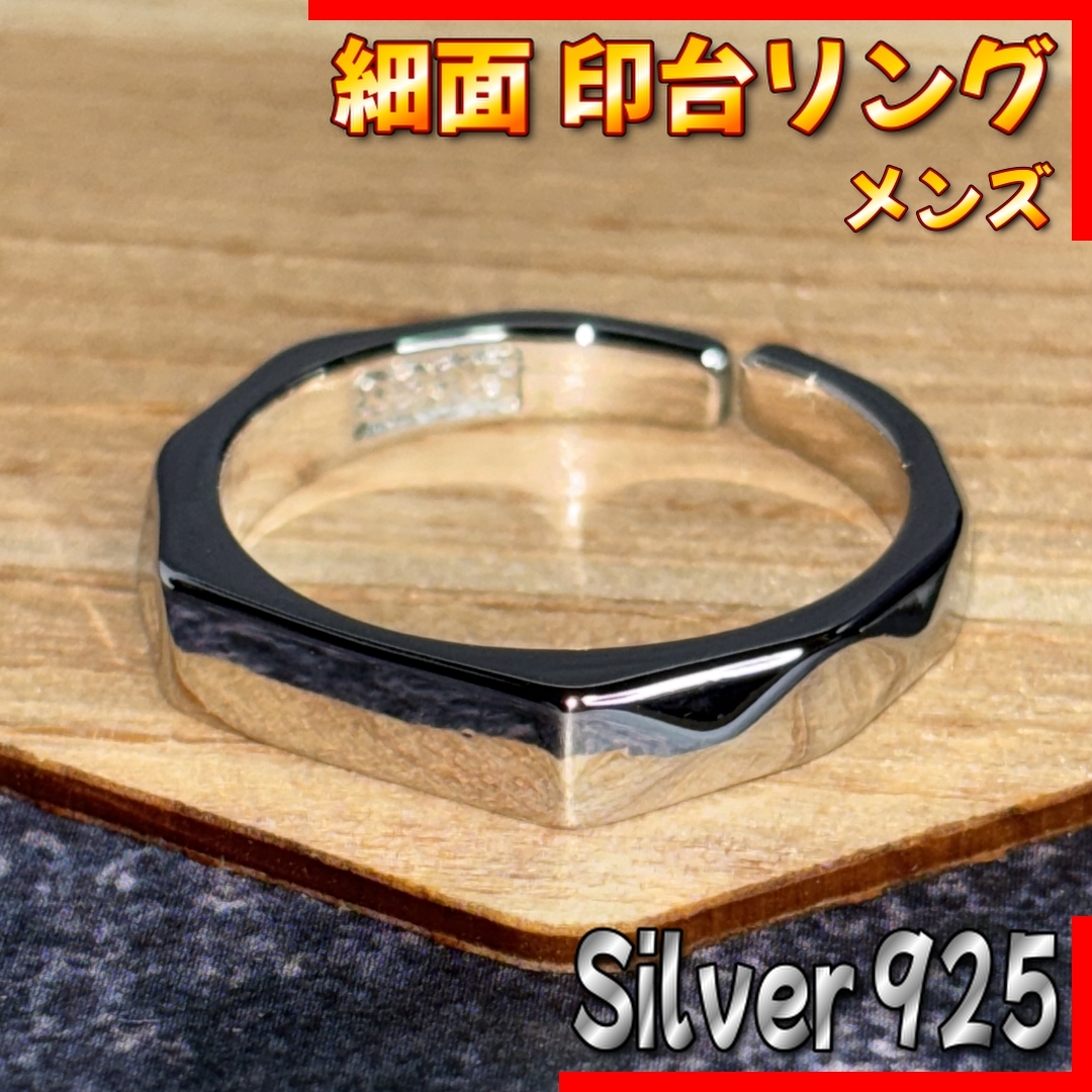 細面 印台 リング シルバー925 メキシカン ヴィンテージリング メキシカンジュエリー インディアンジュエリー メンズ拍卖