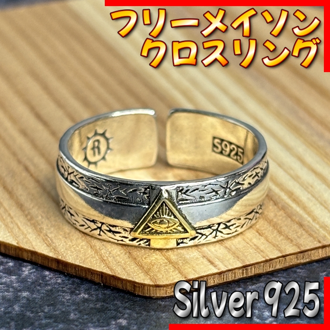 フリーメイソン クロスリング シルバー925 メキシカン ヴィンテージリング インディアン メキシカンジュエリー インディアンジュエリー拍卖