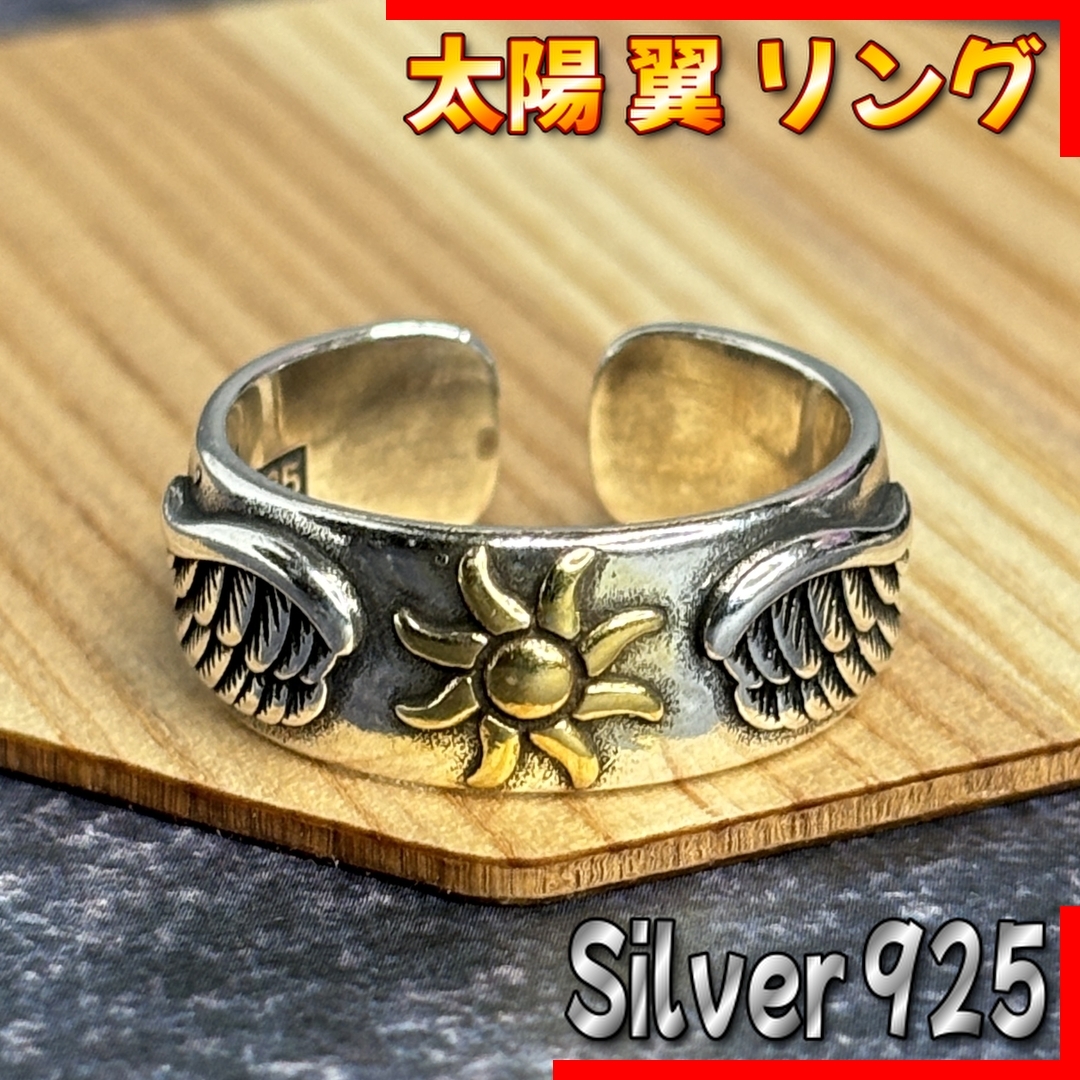 太陽 翼 リング シルバー925 メキシカン ヴィンテージリング ナバホ インディアン メキシカンジュエリー インディアンジュエリー拍卖
