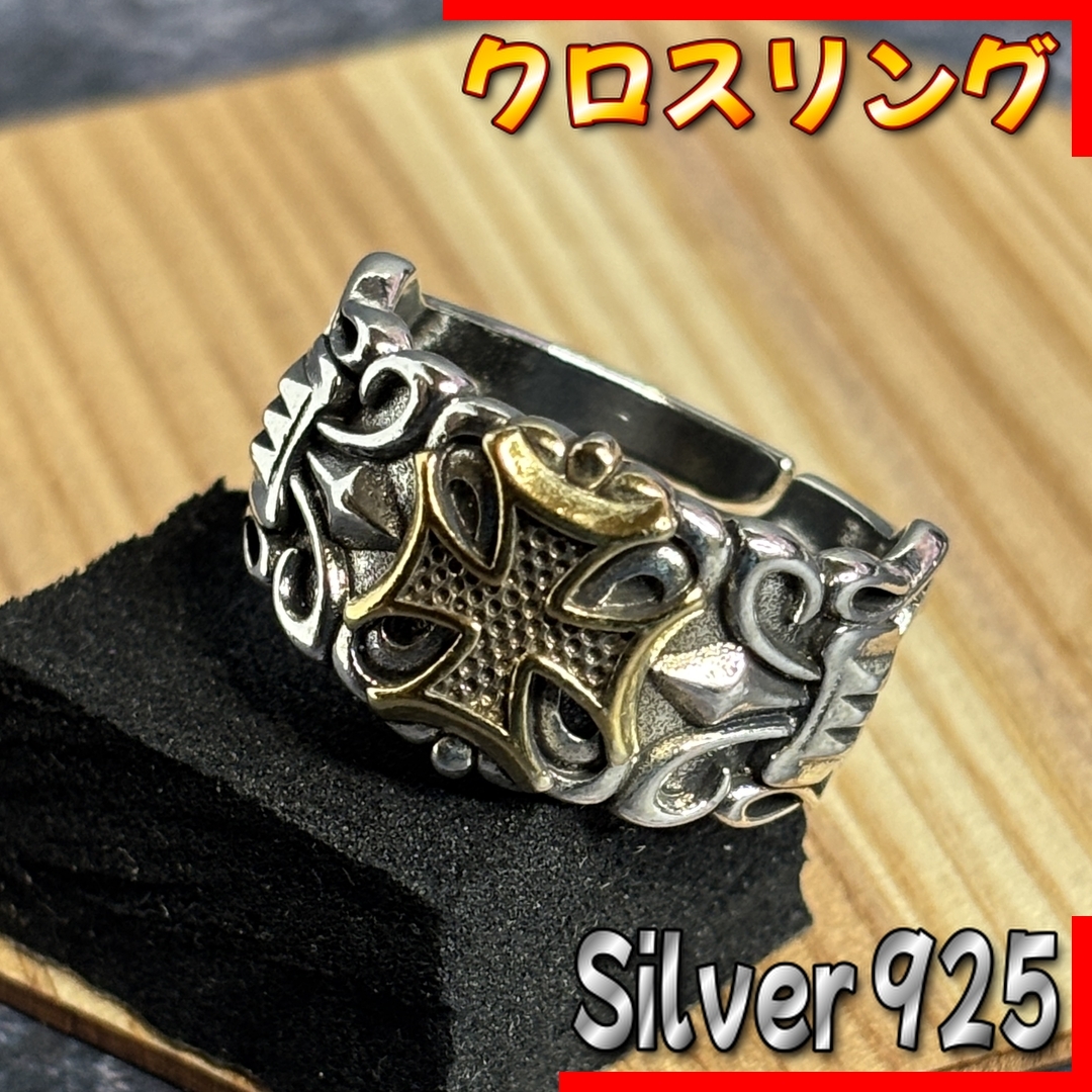 クロス リング シルバー925 メキシカン インディアン ヴィンテージリング シルバーリング拍卖