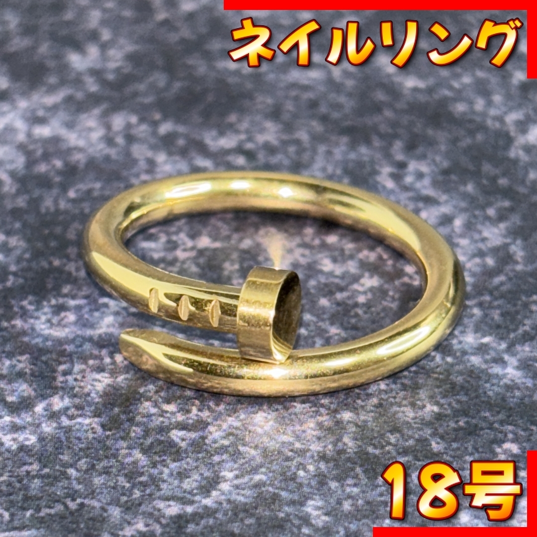 ネイルリング ゴールド 18K アンクルリング ヴィンテージ 釘 重め 常田大希 18号拍卖