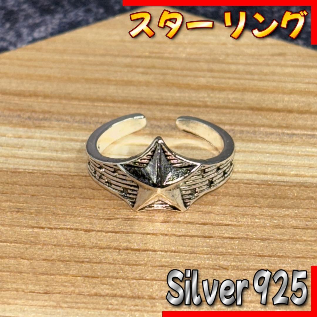 星 スター リング メキシカン ヴィンテージリング シルバー925拍卖