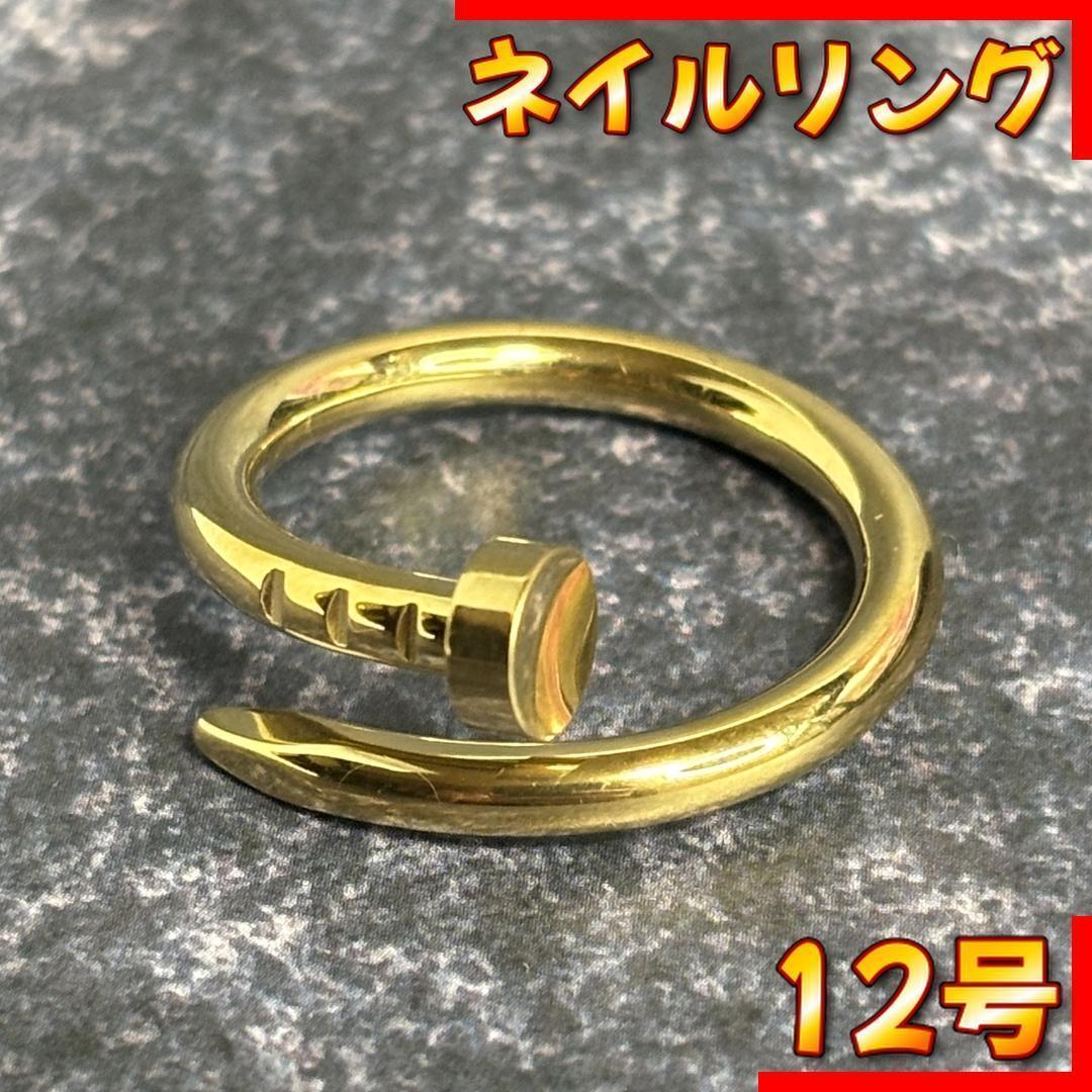 ネイルリング ゴールド 18K アンクルリング 釘 常田大希 12号 レディース拍卖
