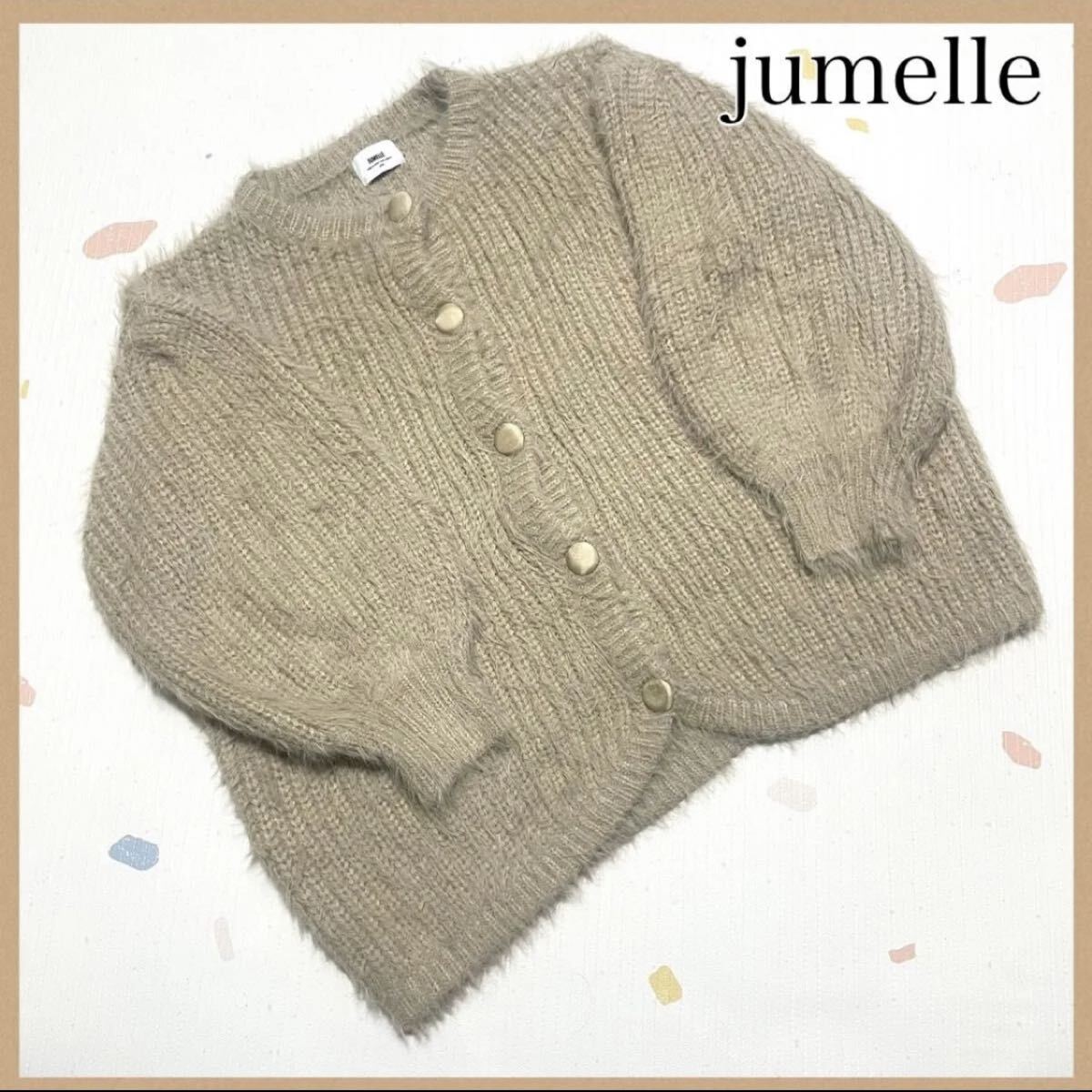 【jumelle】 ジュメロ シャギーオーバーカーディガン F ナイロン 冬服拍卖