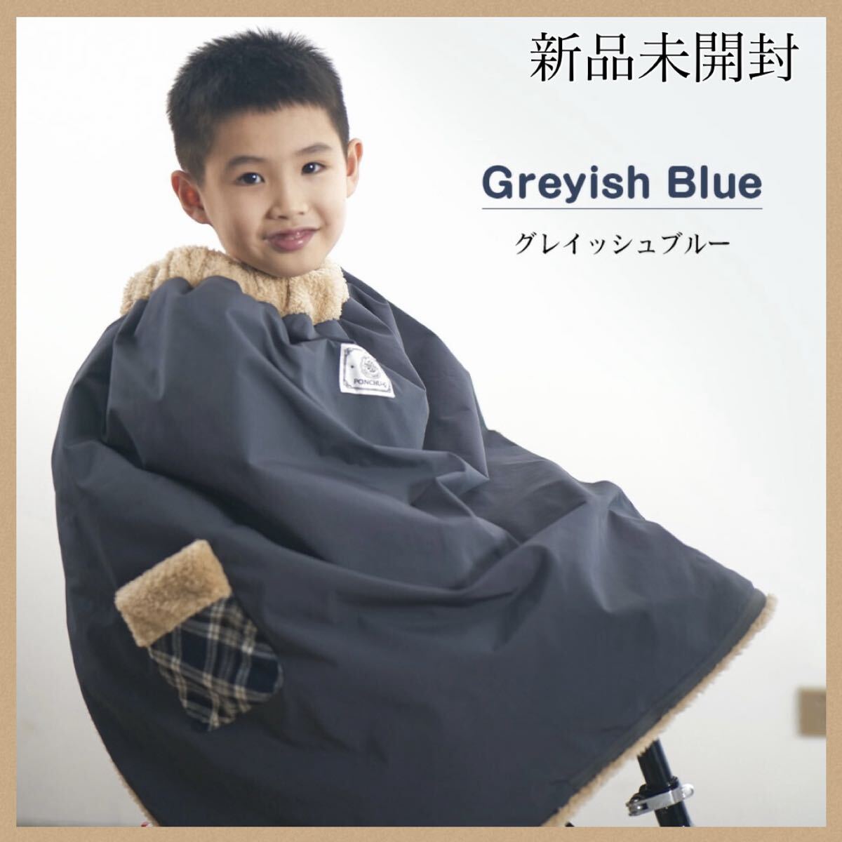 【新品未使用】 子ども乗せ自転車用 ブランケット 防寒 防風 撥水 ポンチョ拍卖