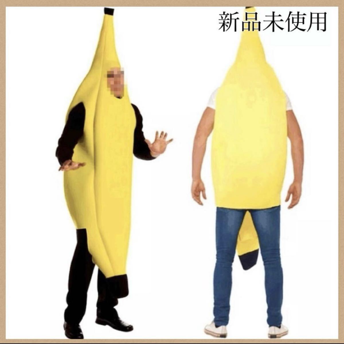 新品未使用 コスプレ衣装 バナナ ハロウィン 仮装 着ぐるみ フルーツ ネタ枠拍卖