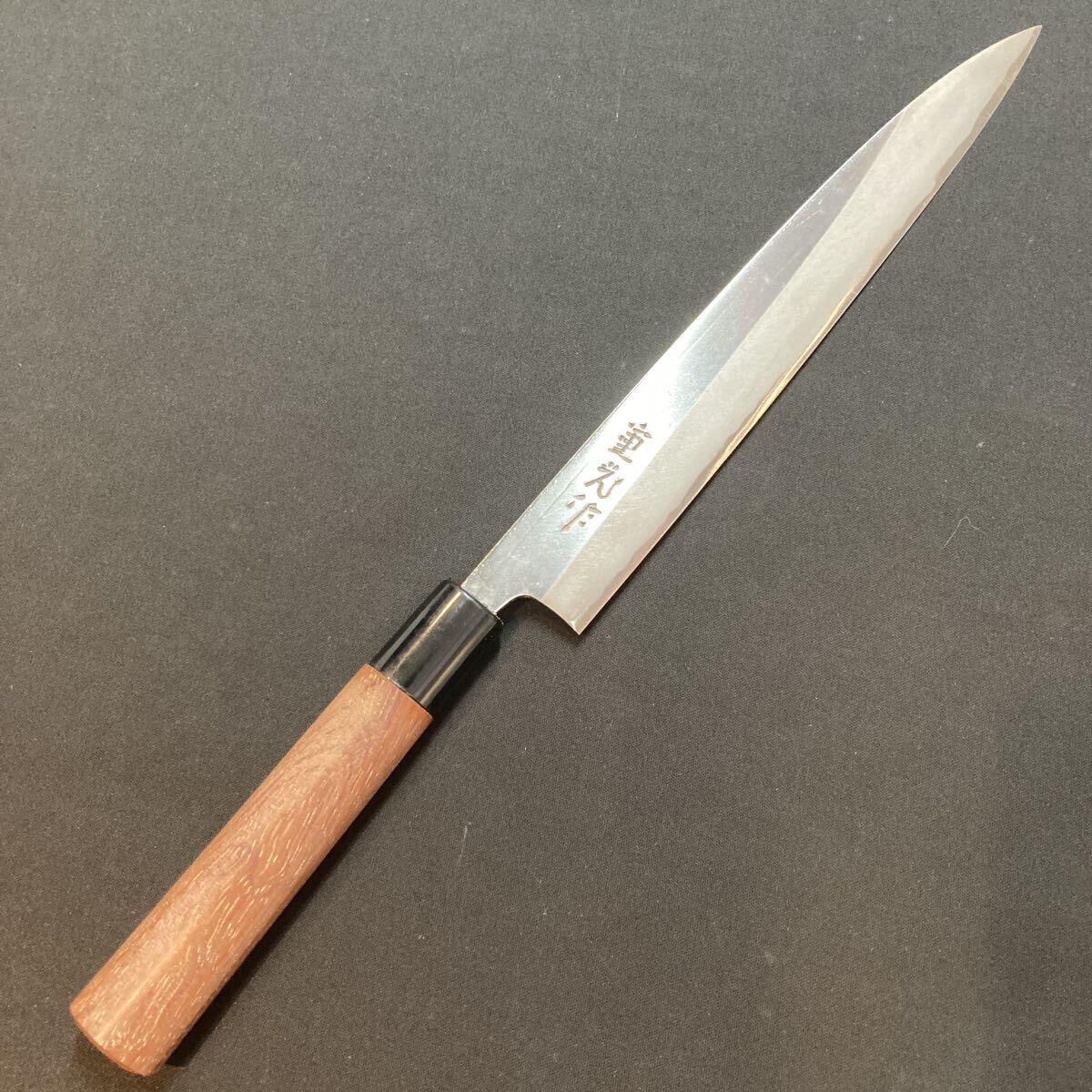 (a) 和包丁 両刃 重之作 柳刃包丁 刺身包丁 調理器具 刃物 刃渡り23cm 厚さ0.4cm拍卖