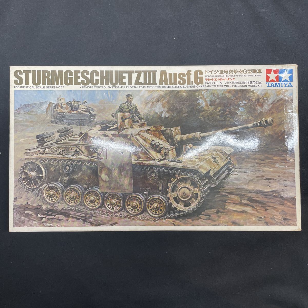 (s) 【C-764 1/2】STURMGESCHUETZ III Ausf.G ドイツ III号突撃砲G型戦車 TAMIYAリモートコントロールタンク プラモデル 未組立拍卖
