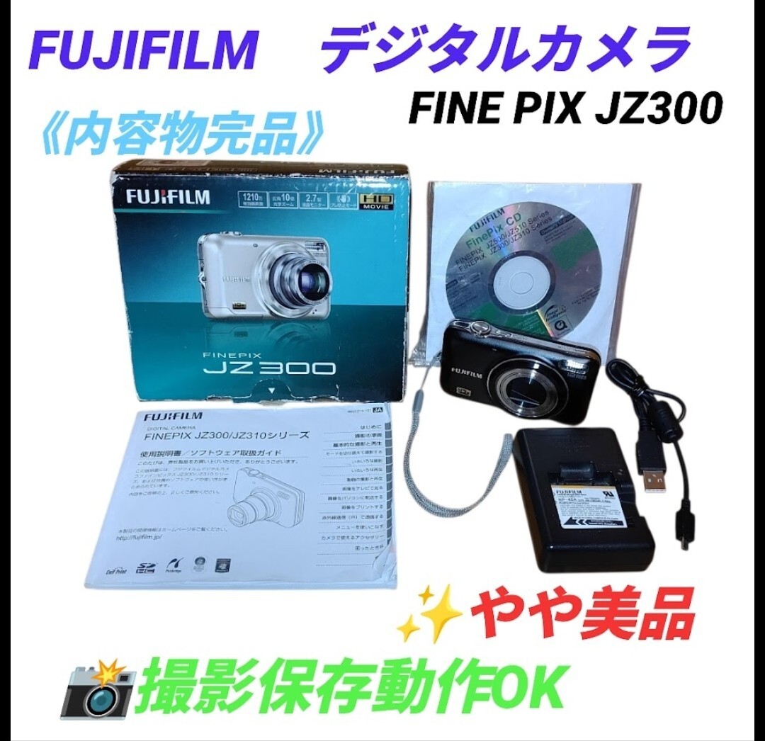 【動作OKやや美品/内容物完品】富士フイルム/FUJIFILM デジタルカメラ デジカメ コンデジ ファインピクス FINE PIX JZ300 FX-JZ300B拍卖