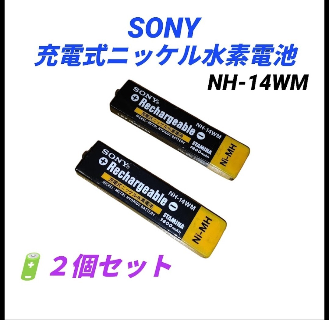 【当日発送・送料無料】ソニー/SONY CDウォークマン MDウォークマン用バッテリー 充電式ニッケル水素電池 ガム電池 充電池 NH-14WM拍卖